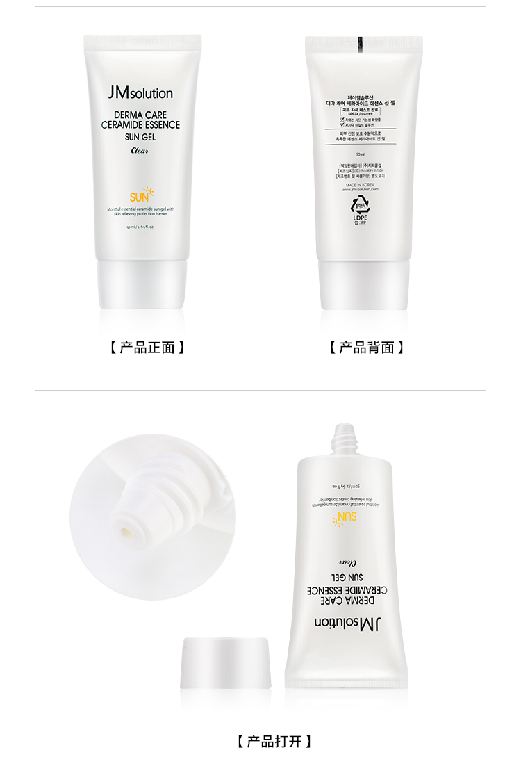 jmsolution肌司研德玛精华防晒露50ml