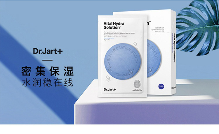 jart  蒂佳婷 蓝色药丸面膜宛若新生水漾