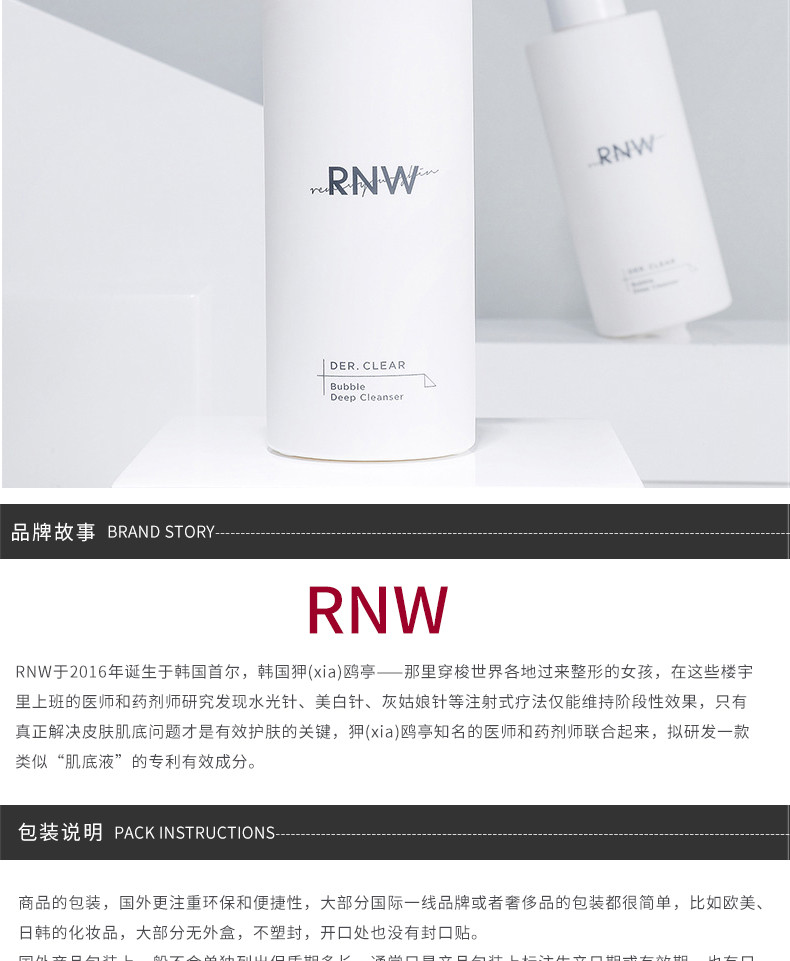 【香港直邮 包邮包税】rnw 洗面奶 200ml