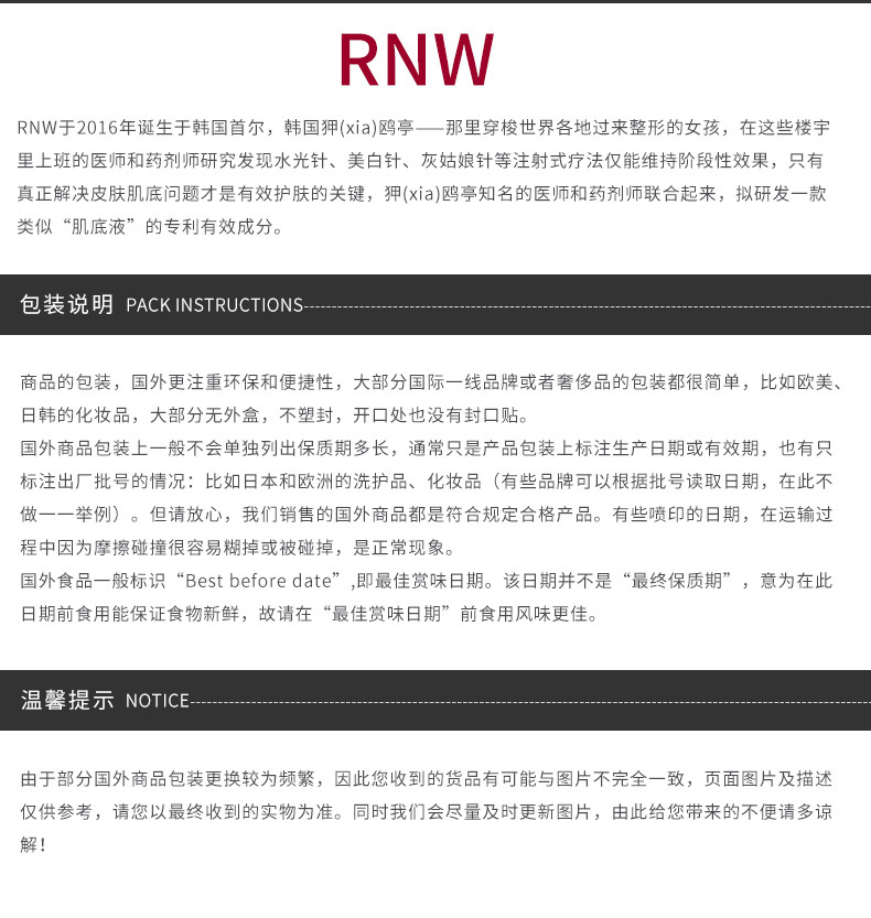 【香港直邮 包邮包税】rnw 烟酰胺水乳 125ml 125ml