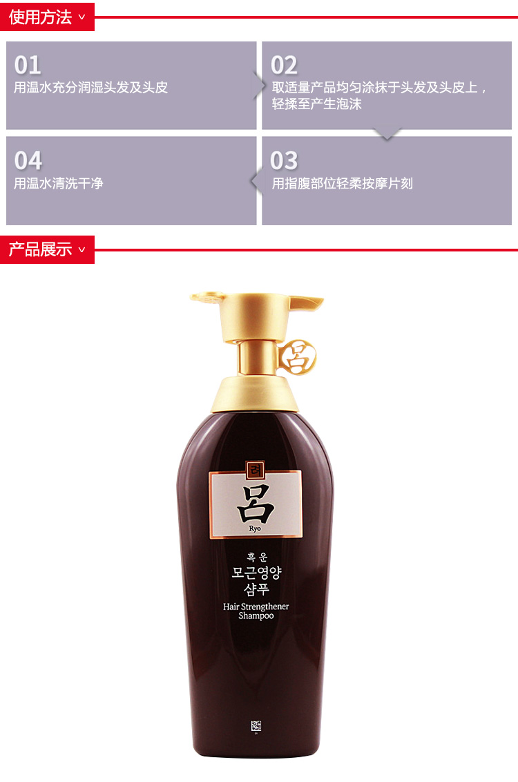 两瓶起售韩国ryoe吕防脱固发洗发水棕吕500ml