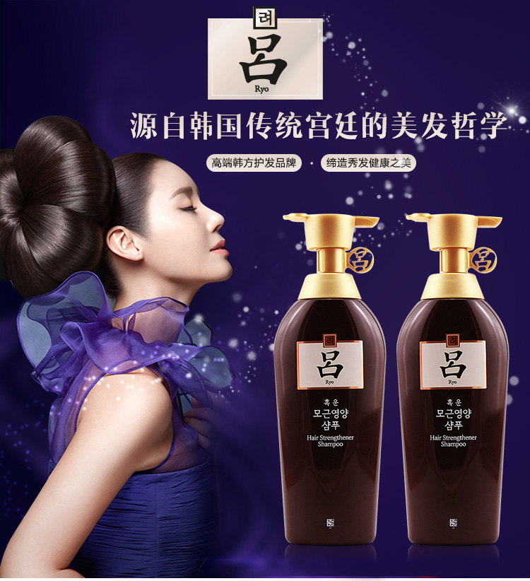 两瓶起售韩国ryoe吕防脱固发洗发水棕吕500ml