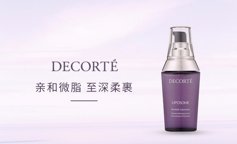 cosme decorte/黛珂 小紫瓶精华 60ml