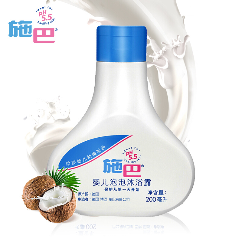 德国sebamed施巴 婴儿泡泡沐浴露200ml